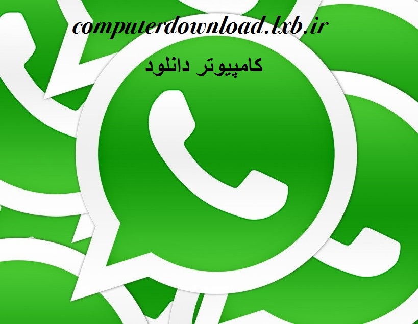 دانلود واتس اپ نسخه کامپیوتر و ویندوز xp 7 8